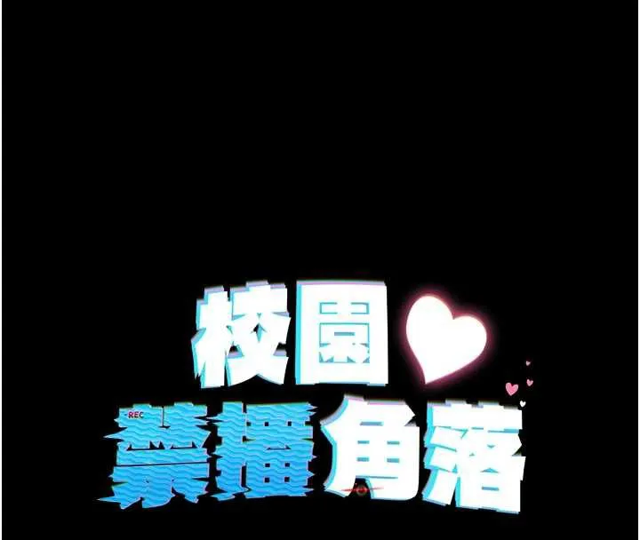 校園禁播角落第4話-克制不住露陰的衝動&hearts;