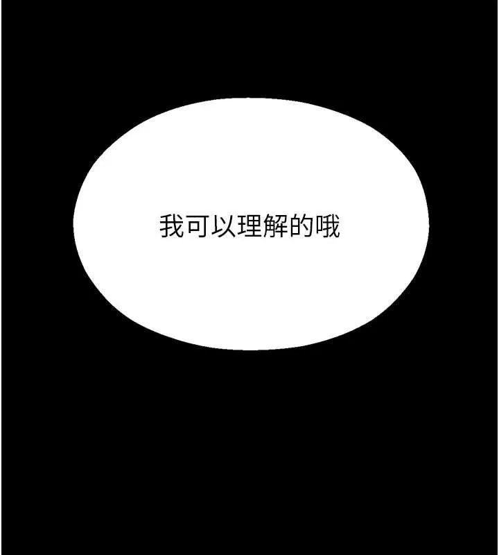 校园禁播角落-第4话-克制不住露阴的衝动♥ - 图片 95
