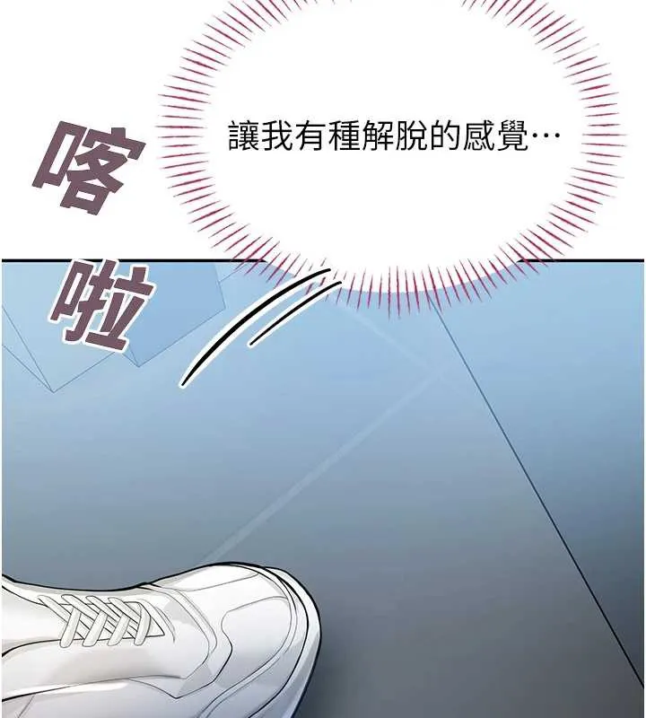 校园禁播角落-第4话-克制不住露阴的衝动♥ - 图片 107