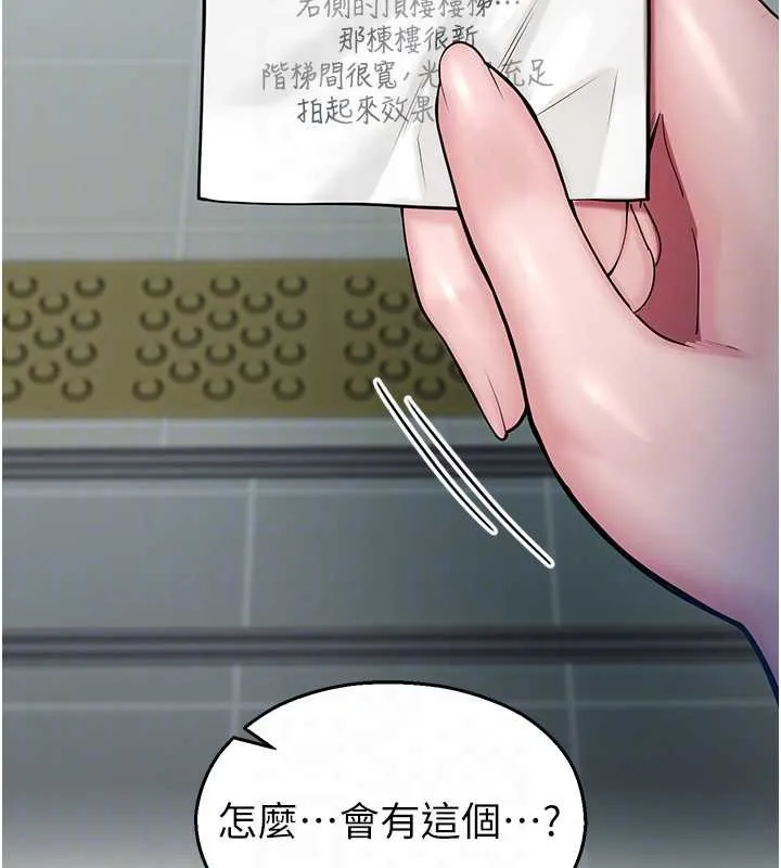 校园禁播角落-第4话-克制不住露阴的衝动♥ - 图片 116