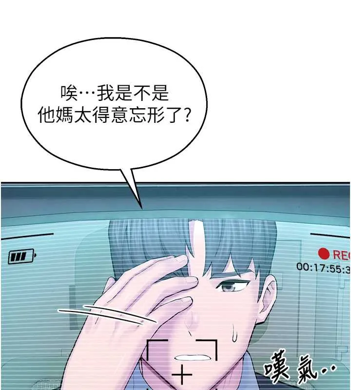 校園禁播角落第4話-克制不住露陰的衝動&hearts;