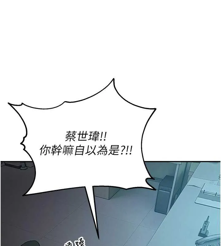 校园禁播角落-第4话-克制不住露阴的衝动♥ - 图片 129
