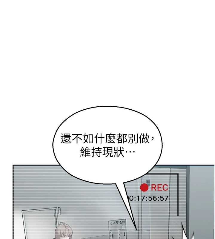 校园禁播角落第4话-克制不住露阴的衝动♥