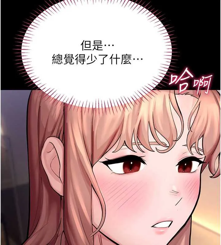 校园禁播角落-第4话-克制不住露阴的衝动♥ - 图片 166