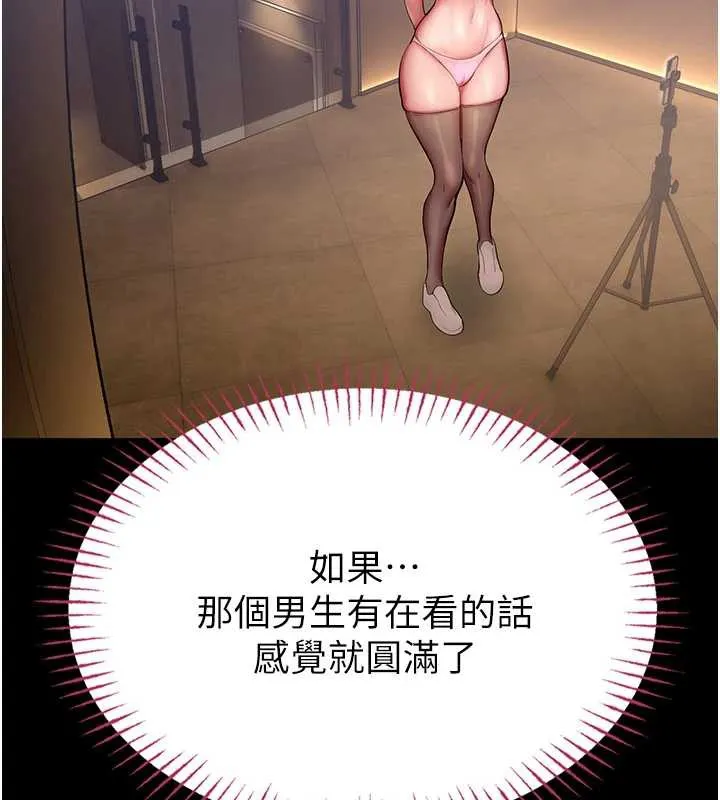 校园禁播角落-第4话-克制不住露阴的衝动♥ - 图片 170