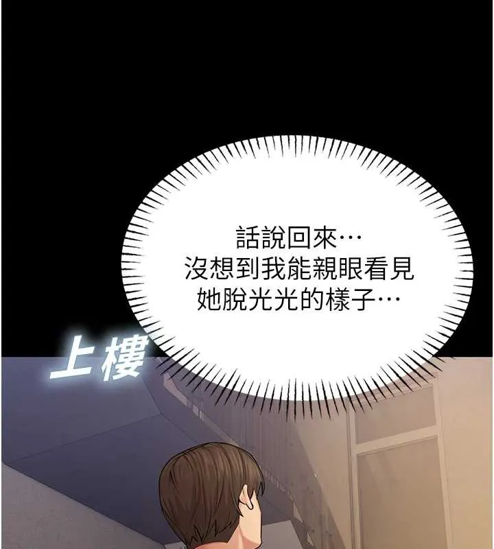校园禁播角落-第4话-克制不住露阴的衝动♥ - 图片 185