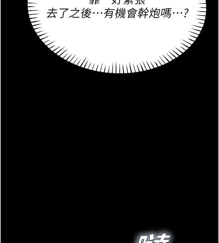 校园禁播角落-第4话-克制不住露阴的衝动♥ - 图片 187