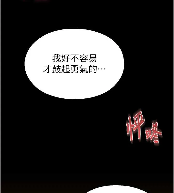 校园禁播角落-第4话-克制不住露阴的衝动♥ - 图片 199