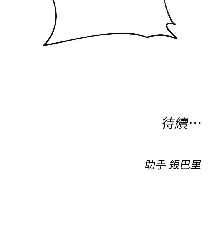 校园禁播角落-第4话-克制不住露阴的衝动♥ - 图片 205