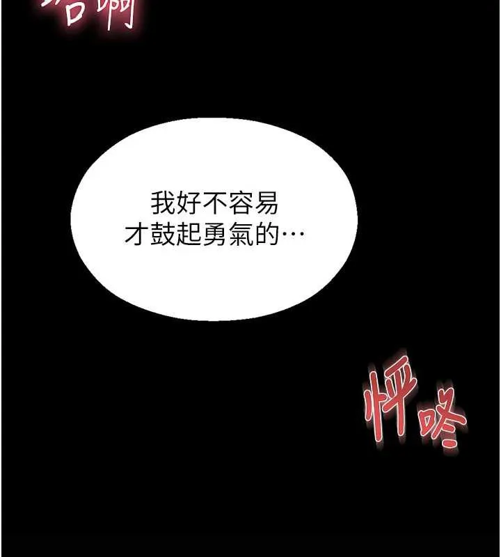 校园禁播角落-第5话-是妳自己要玩火的! - 图片 3