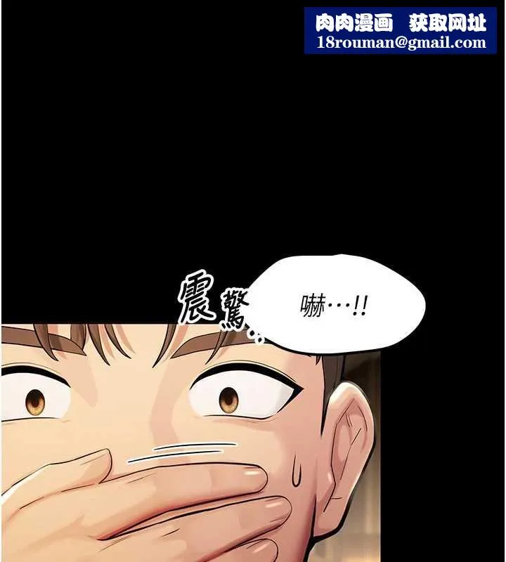 校园禁播角落-第5话-是妳自己要玩火的! - 图片 1