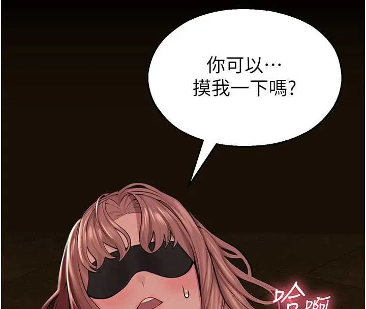 校园禁播角落-第5话-是妳自己要玩火的! - 图片 4