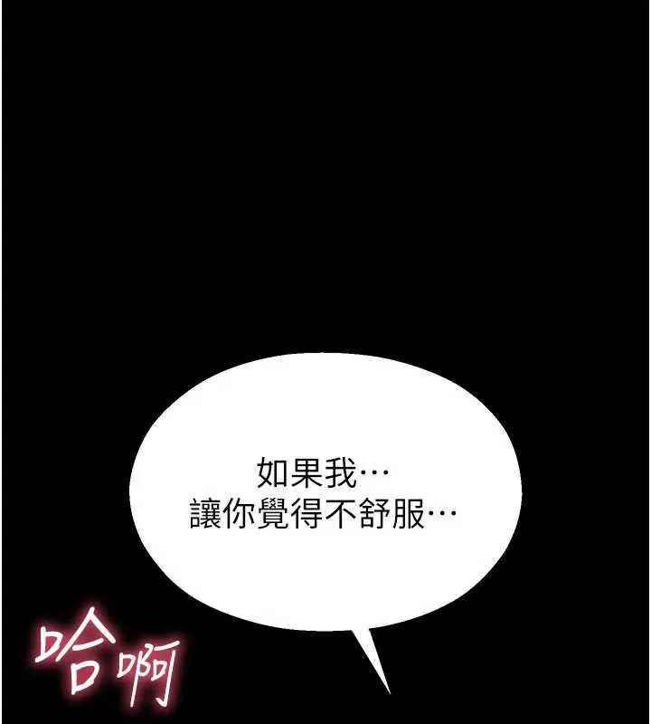 校园禁播角落-第5话-是妳自己要玩火的! - 图片 13