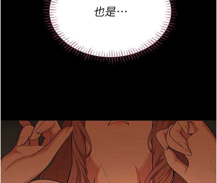 校园禁播角落第5话-是妳自己要玩火的!