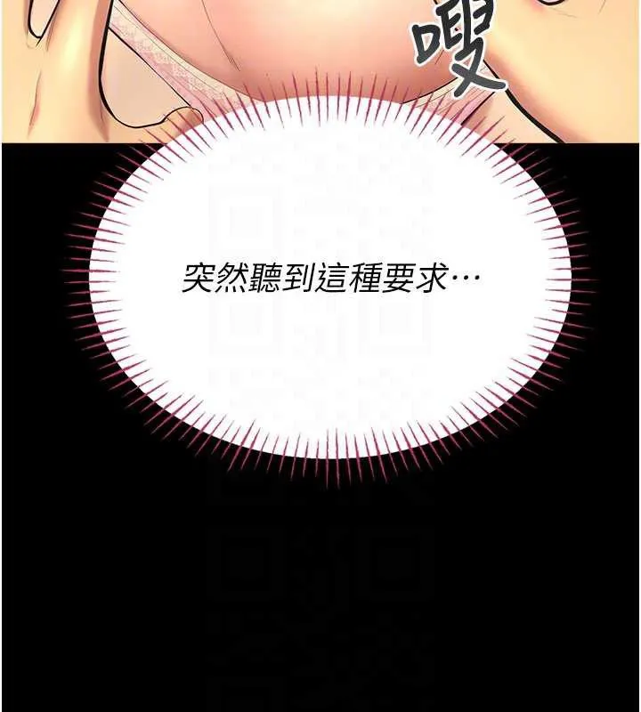 校园禁播角落-第5话-是妳自己要玩火的! - 图片 22