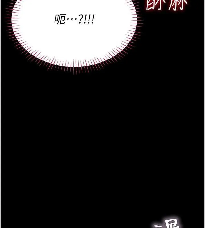 校园禁播角落-第5话-是妳自己要玩火的! - 图片 25