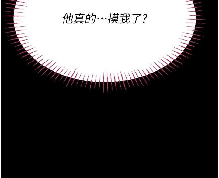 校园禁播角落第5话-是妳自己要玩火的!