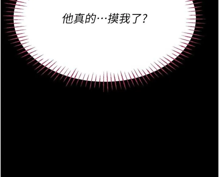 校园禁播角落-第5话-是妳自己要玩火的! - 图片 31