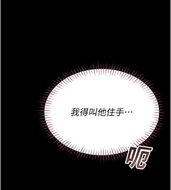 校园禁播角落-第5话-是妳自己要玩火的! - 图片 34