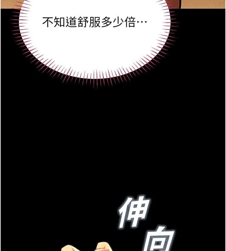 校园禁播角落-第5话-是妳自己要玩火的! - 图片 40