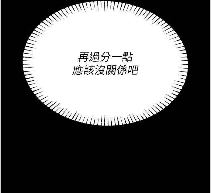 校园禁播角落-第5话-是妳自己要玩火的! - 图片 54