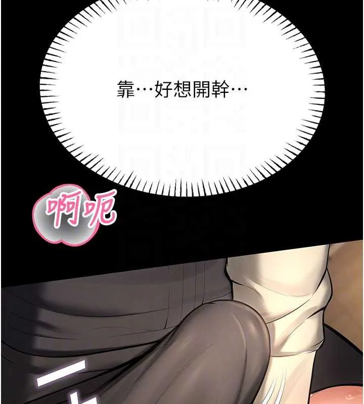 校园禁播角落-第5话-是妳自己要玩火的! - 图片 64