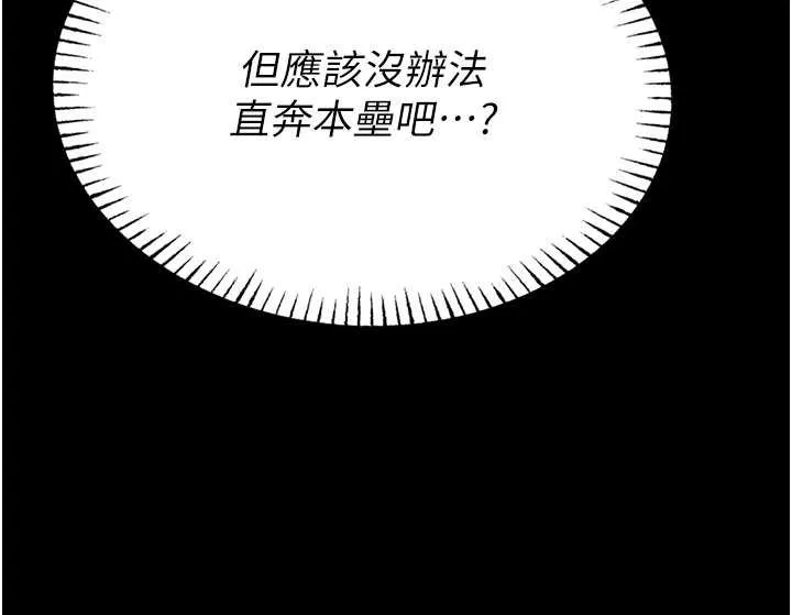 校园禁播角落-第5话-是妳自己要玩火的! - 图片 67