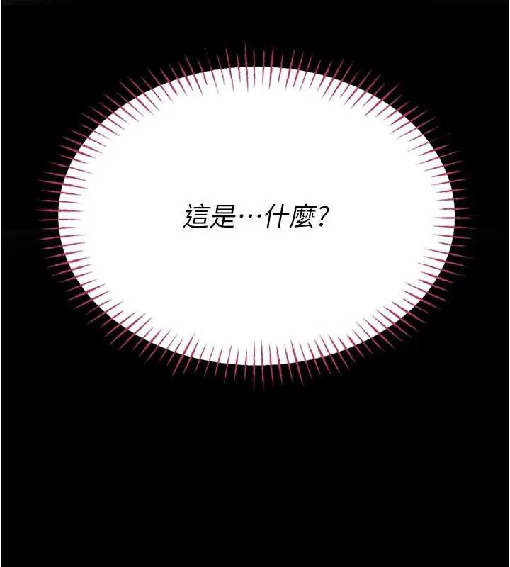 校园禁播角落-第5话-是妳自己要玩火的! - 图片 76