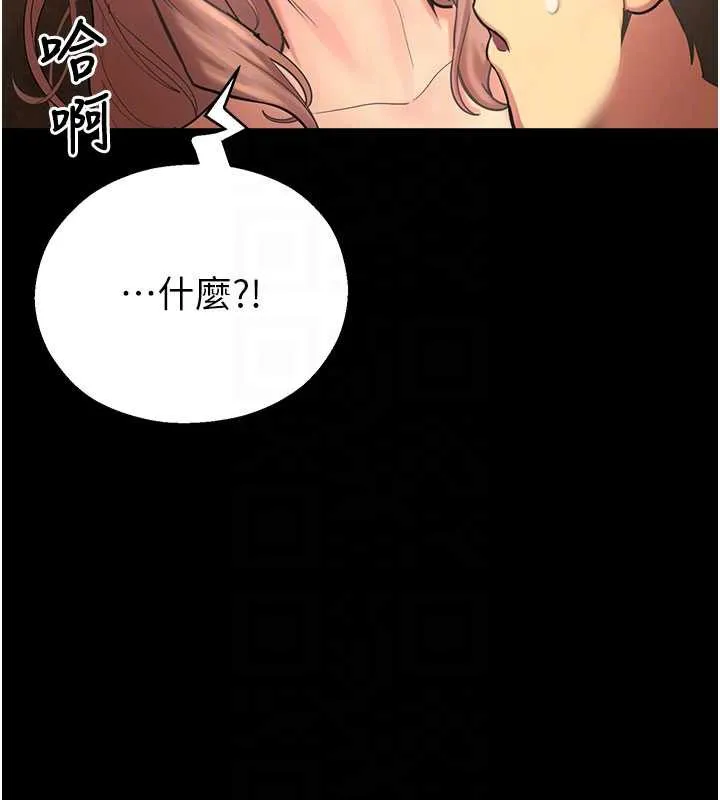 校园禁播角落-第5话-是妳自己要玩火的! - 图片 86