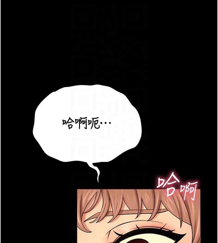 校园禁播角落-第5话-是妳自己要玩火的! - 图片 110