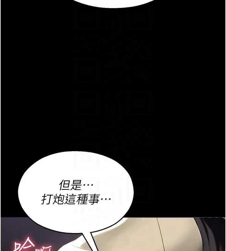 校园禁播角落-第5话-是妳自己要玩火的! - 图片 118