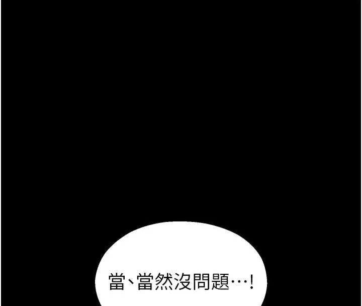 校园禁播角落-第5话-是妳自己要玩火的! - 图片 133