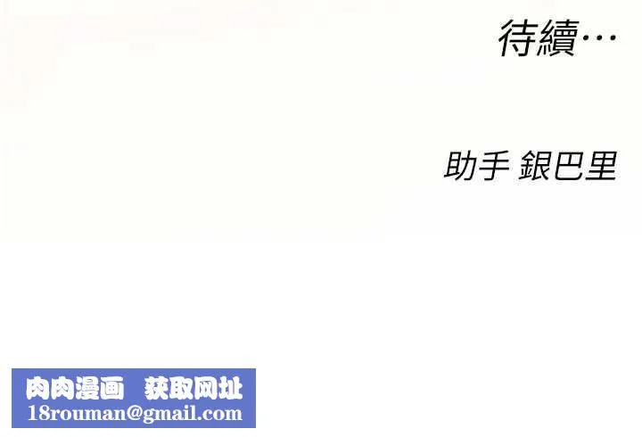 校园禁播角落-第5话-是妳自己要玩火的! - 图片 157