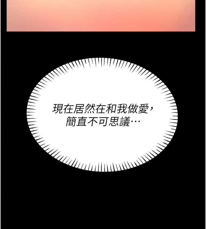 校园禁播角落-第6话-这边屋顶很适合打野炮 - 图片 15