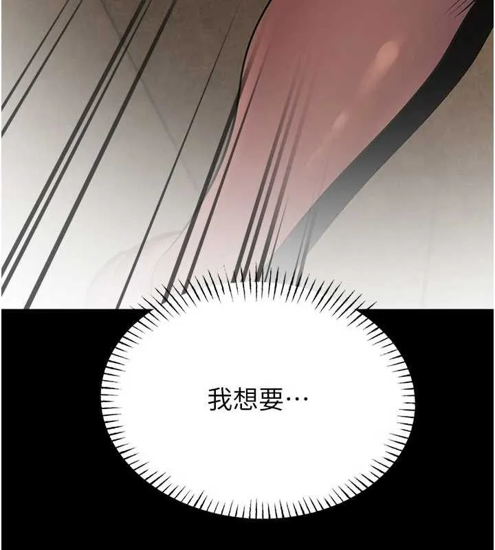 校园禁播角落-第6话-这边屋顶很适合打野炮 - 图片 22