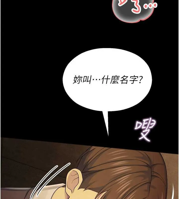 校園禁播角落第6話-這邊屋頂很適合打野炮