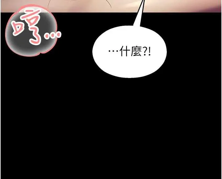 校园禁播角落-第6话-这边屋顶很适合打野炮 - 图片 75