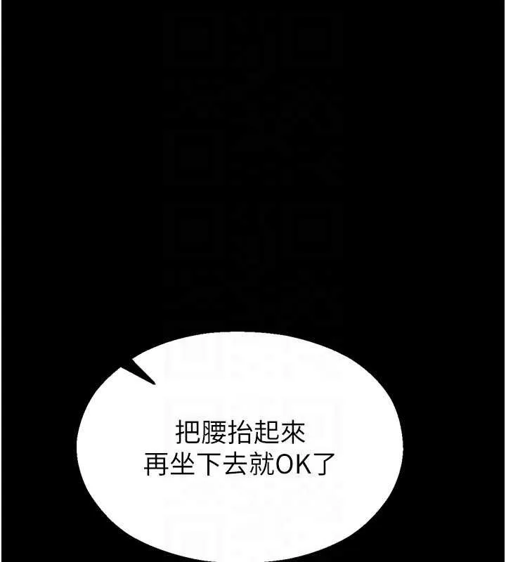 校园禁播角落-第6话-这边屋顶很适合打野炮 - 图片 85