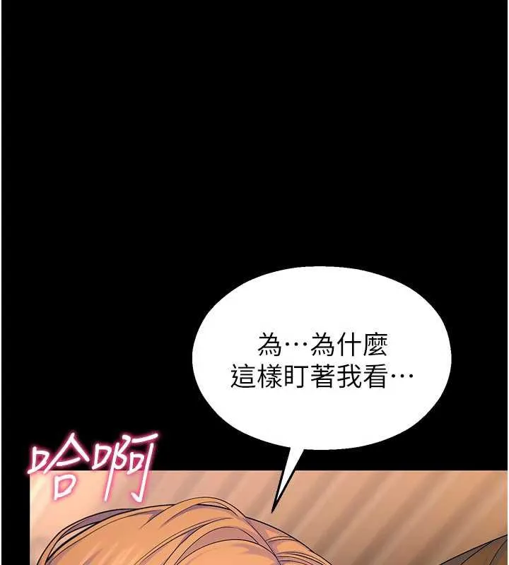 校园禁播角落-第6话-这边屋顶很适合打野炮 - 图片 114