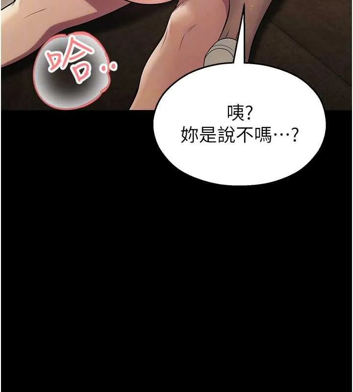 校园禁播角落-第6话-这边屋顶很适合打野炮 - 图片 160