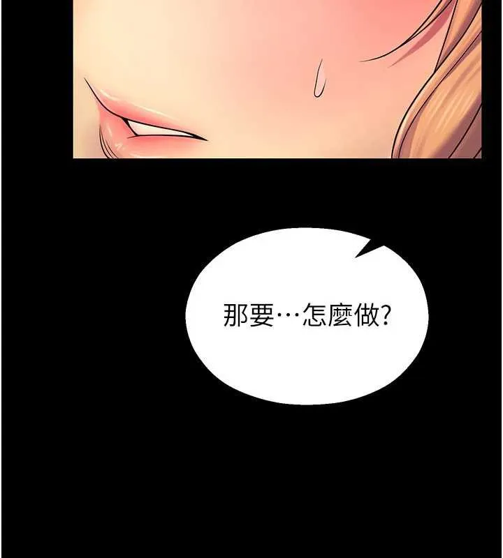 校园禁播角落-第6话-这边屋顶很适合打野炮 - 图片 163