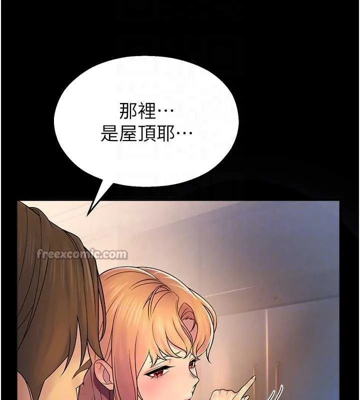 校园禁播角落-第6话-这边屋顶很适合打野炮 - 图片 168