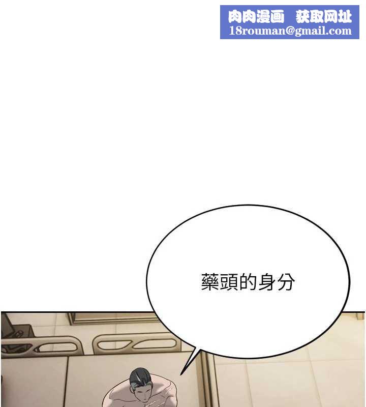 暴君会长的娇媳们第10話-會長…好像變了?!