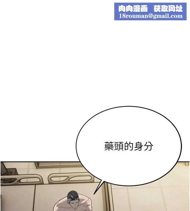 暴君会长的娇媳们-第10話-會長…好像變了?! - 图片 1