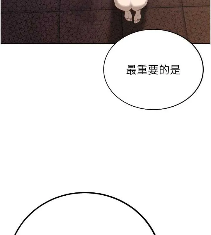 暴君会长的娇媳们-第10話-會長…好像變了?! - 图片 3