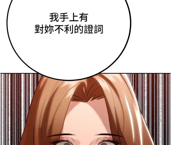 暴君会长的娇媳们-第10話-會長…好像變了?! - 图片 4