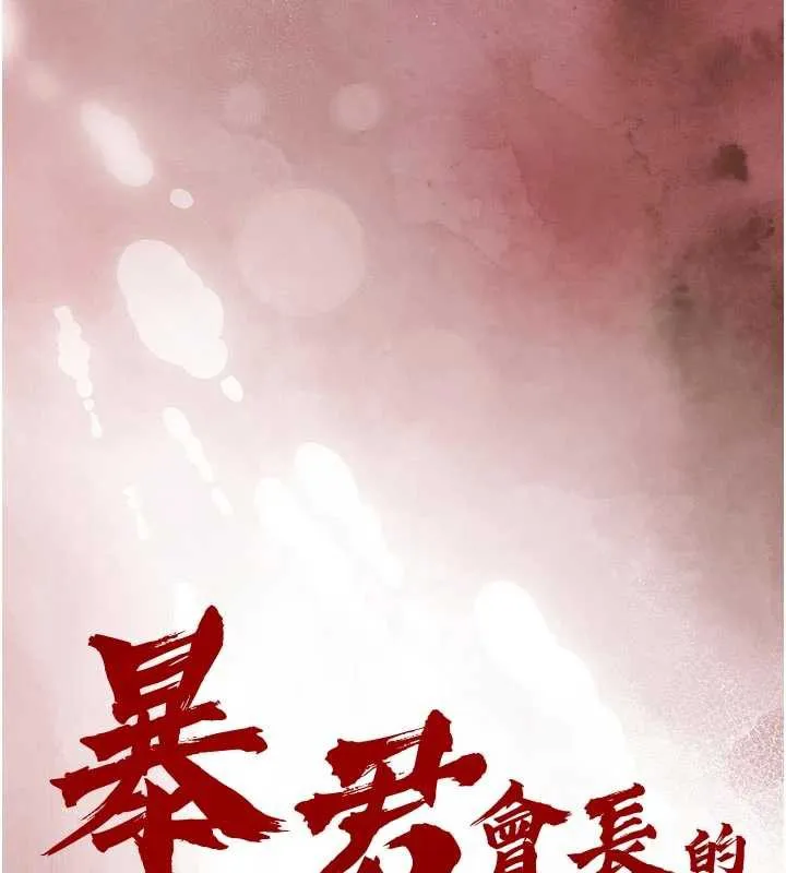 暴君会长的娇媳们-第10話-會長…好像變了?! - 图片 15