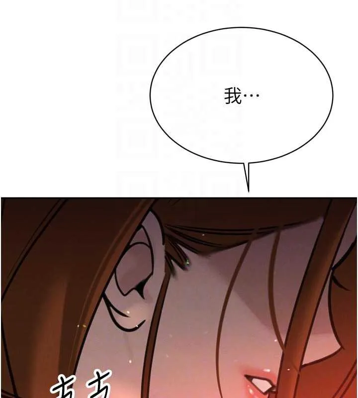 暴君会长的娇媳们-第10話-會長…好像變了?! - 图片 20