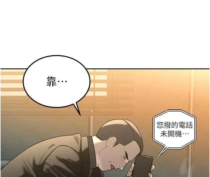 暴君會長的嬌媳們第10話-會長&hellip;好像變了?!