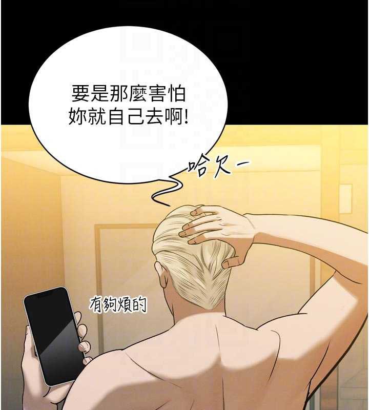 暴君会长的娇媳们第10話-會長…好像變了?!